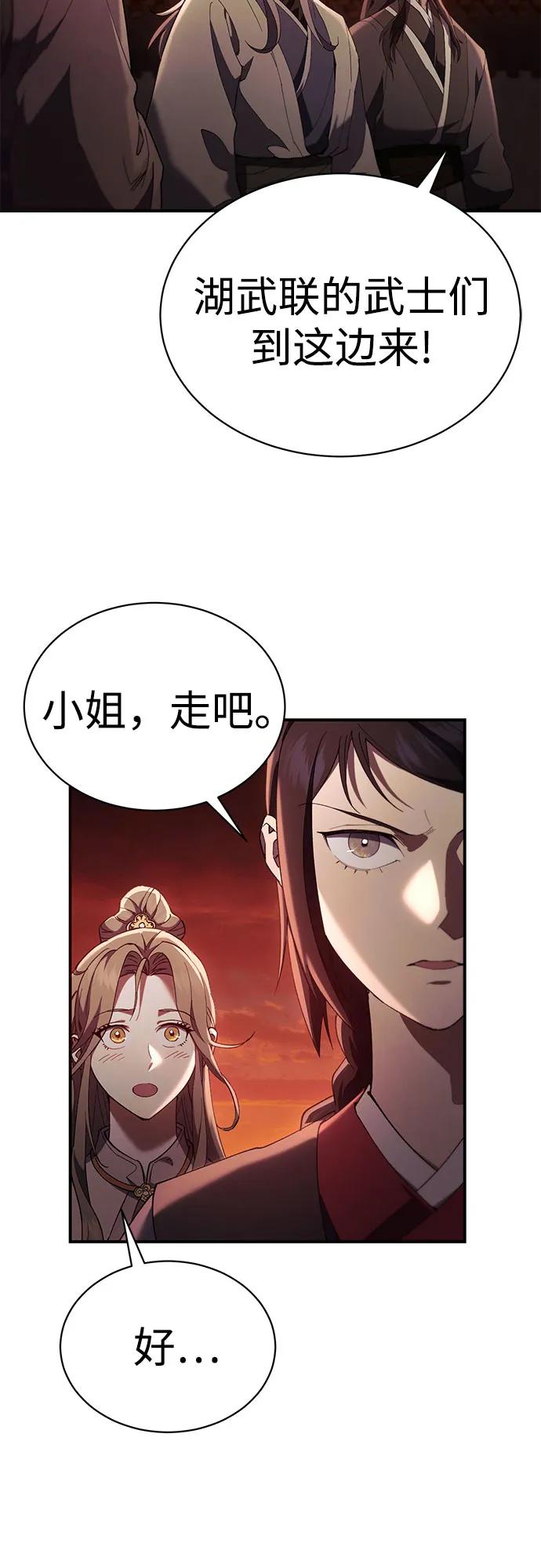 第27话-天魔只想苟着-kijema / KH,seul woo（第5张）