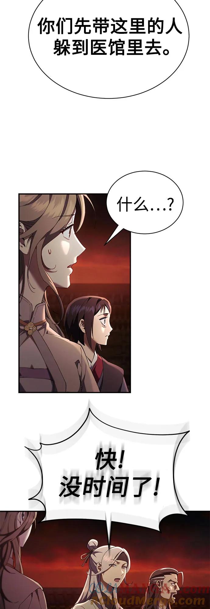第27话-天魔只想苟着-kijema / KH,seul woo（第4张）