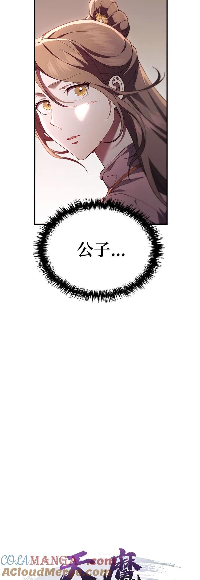 第27话-天魔只想苟着-kijema / KH,seul woo（第7张）