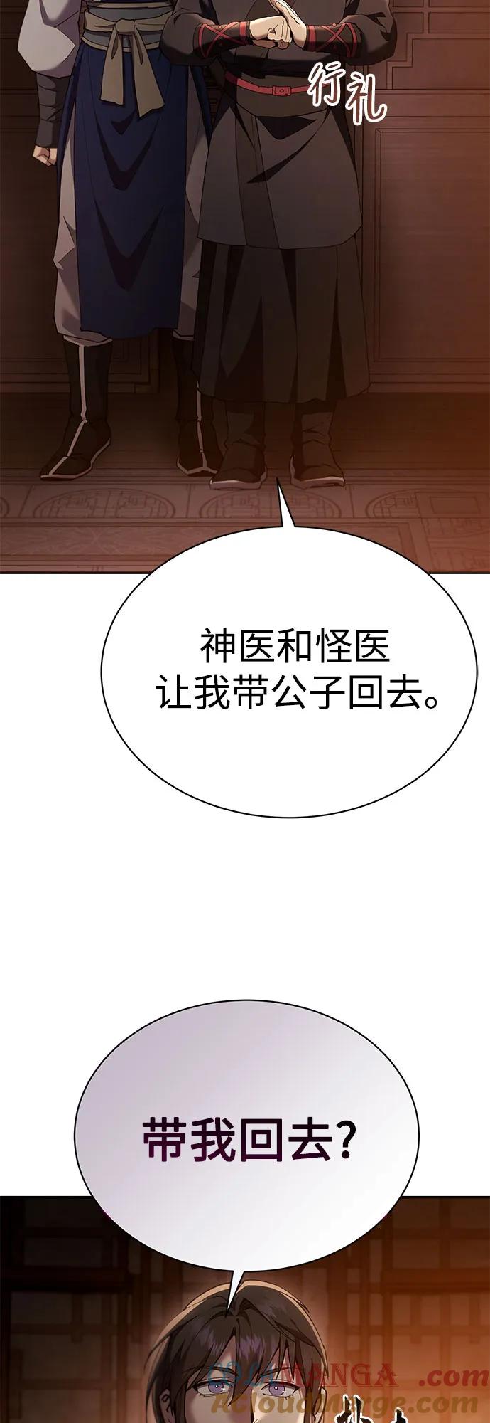 第27话-天魔只想苟着-kijema / KH,seul woo（第16张）
