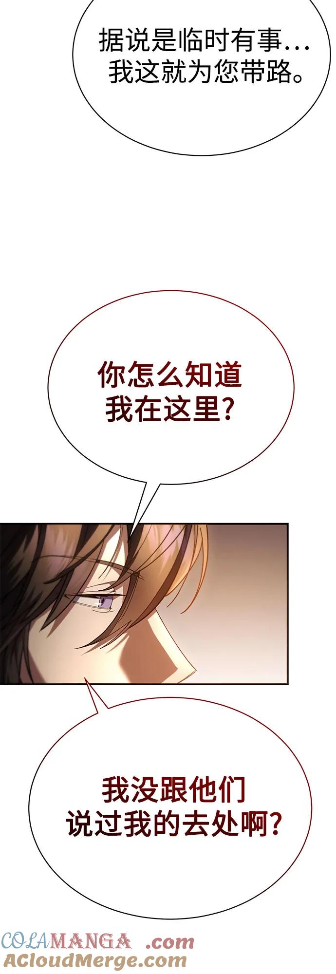 第27话-天魔只想苟着-kijema / KH,seul woo（第19张）