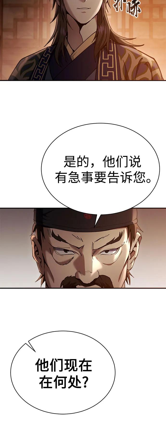 第27话-天魔只想苟着-kijema / KH,seul woo（第17张）