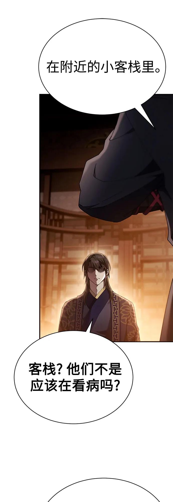第27话-天魔只想苟着-kijema / KH,seul woo（第18张）