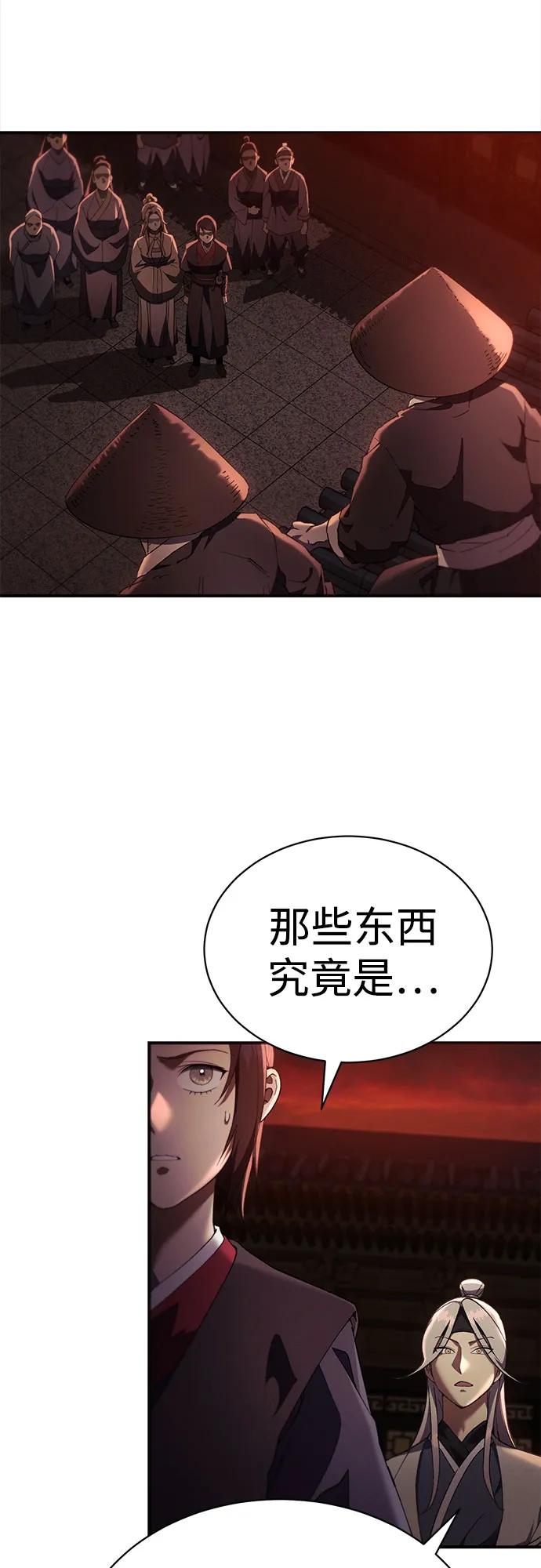 第27话-天魔只想苟着-kijema / KH,seul woo（第3张）