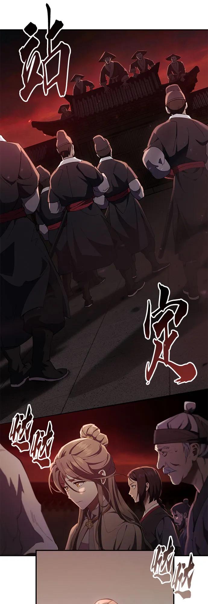 第27话-天魔只想苟着-kijema / KH,seul woo（第6张）