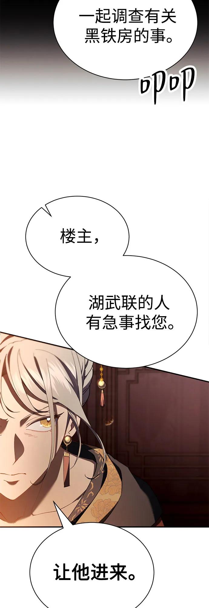 第27话-天魔只想苟着-kijema / KH,seul woo（第14张）