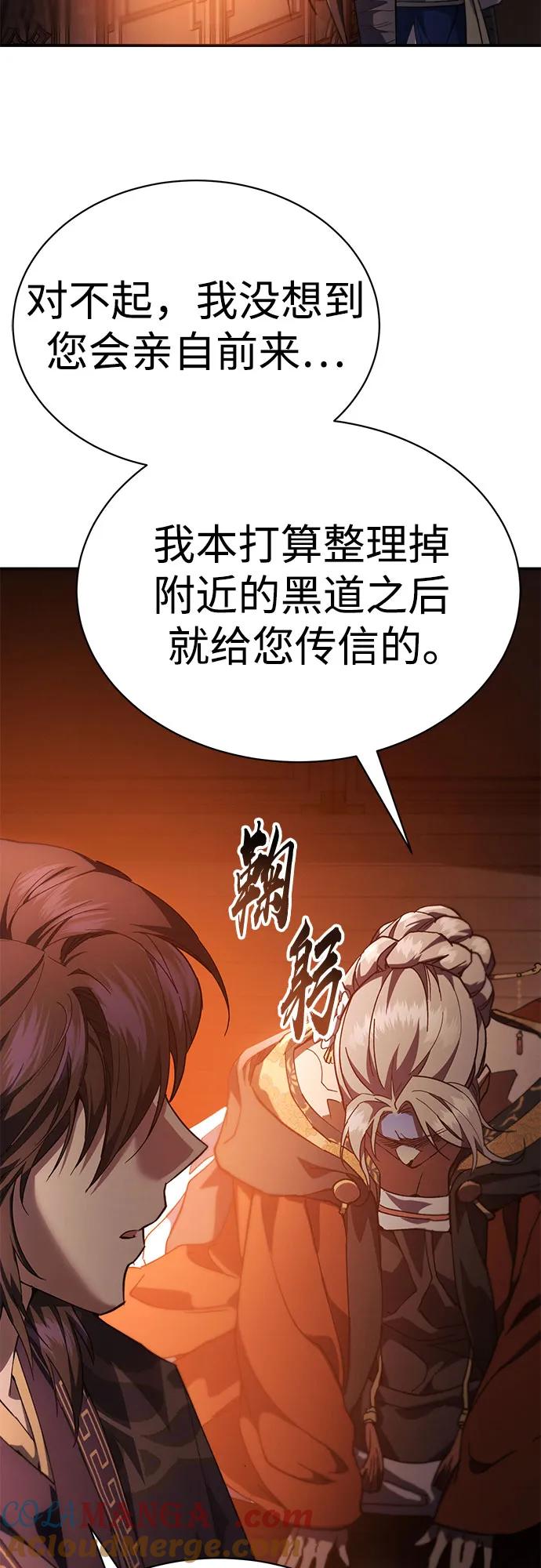 第27话-天魔只想苟着-kijema / KH,seul woo（第10张）