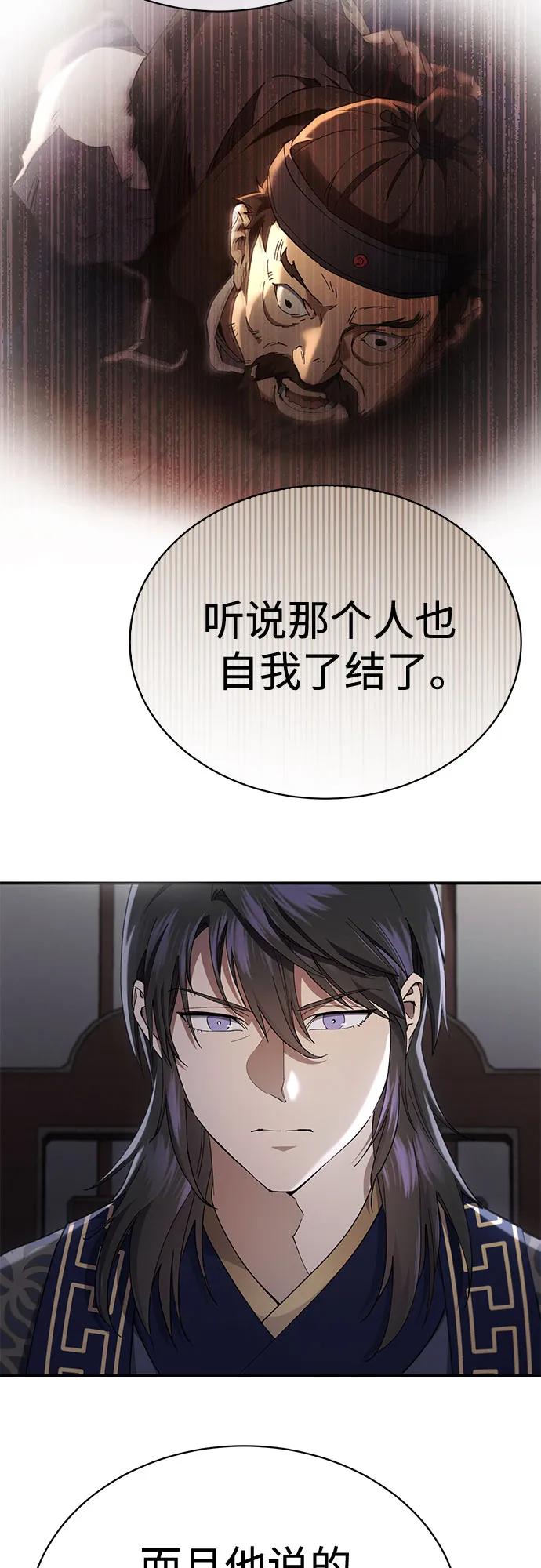 第31话-天魔只想苟着-kijema / KH,seul woo（第11张）