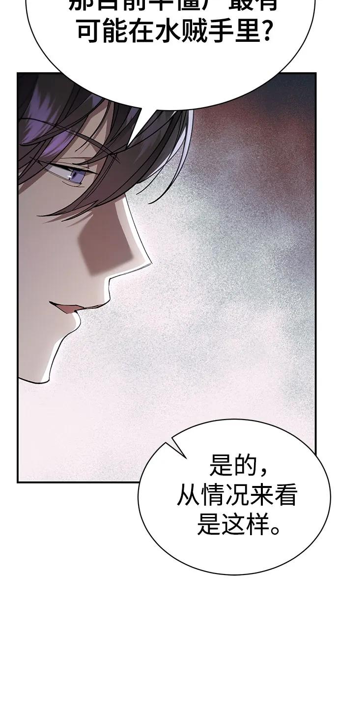 第31话-天魔只想苟着-kijema / KH,seul woo（第20张）