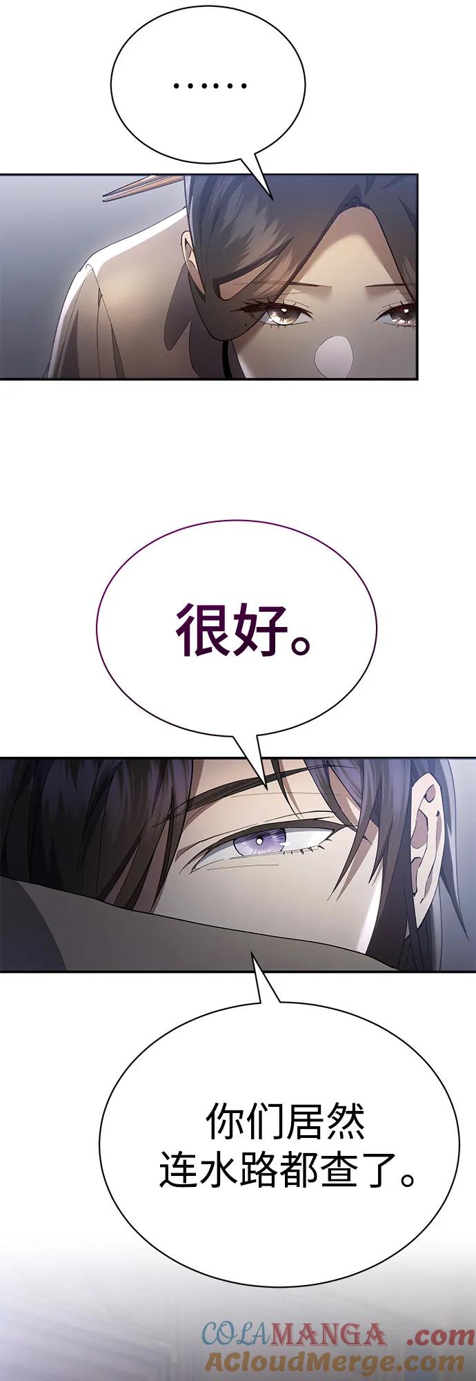 第31话-天魔只想苟着-kijema / KH,seul woo（第16张）