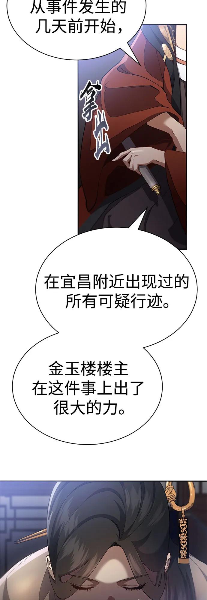 第31话-天魔只想苟着-kijema / KH,seul woo（第14张）