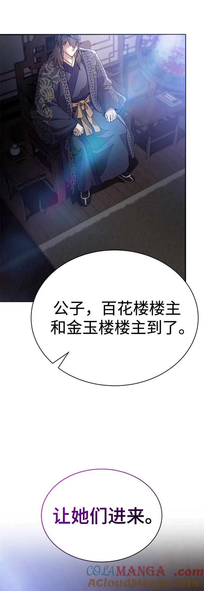 第31话-天魔只想苟着-kijema / KH,seul woo（第4张）