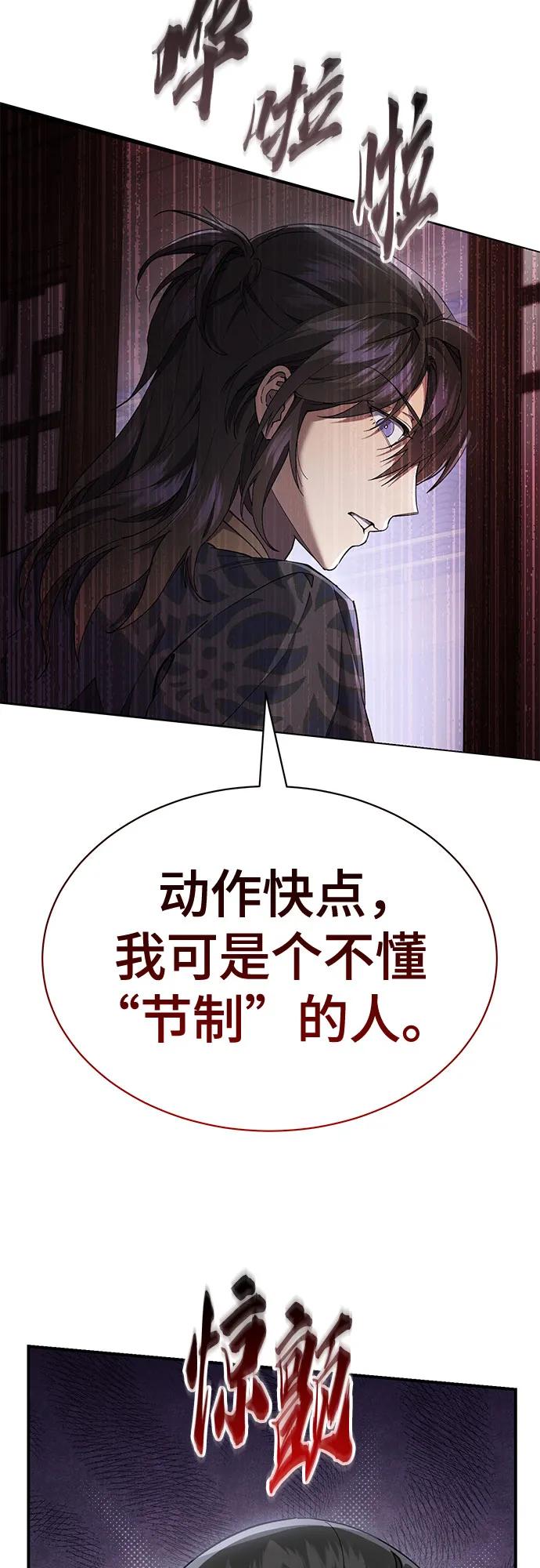 第31话-天魔只想苟着-kijema / KH,seul woo（第24张）