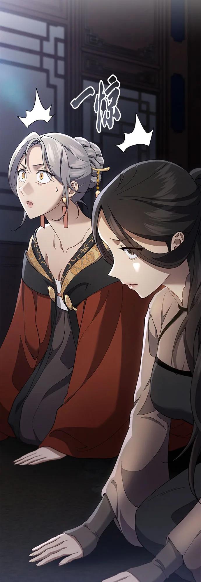 第31话-天魔只想苟着-kijema / KH,seul woo（第17张）