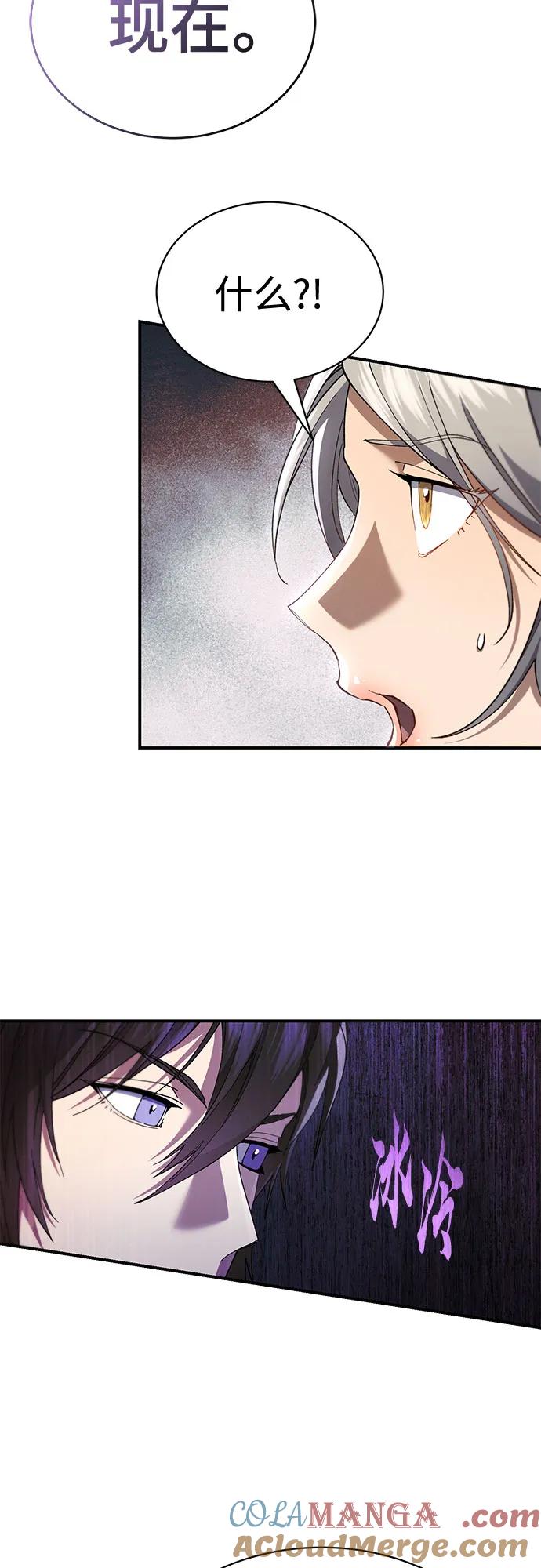 第31话-天魔只想苟着-kijema / KH,seul woo（第22张）