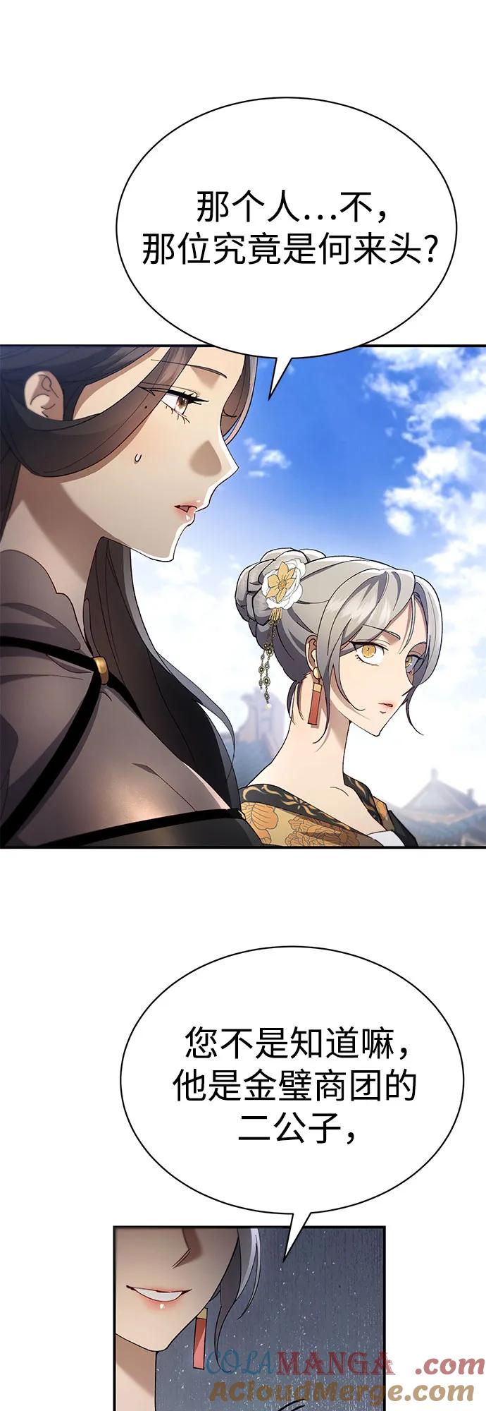 第31话-天魔只想苟着-kijema / KH,seul woo（第28张）
