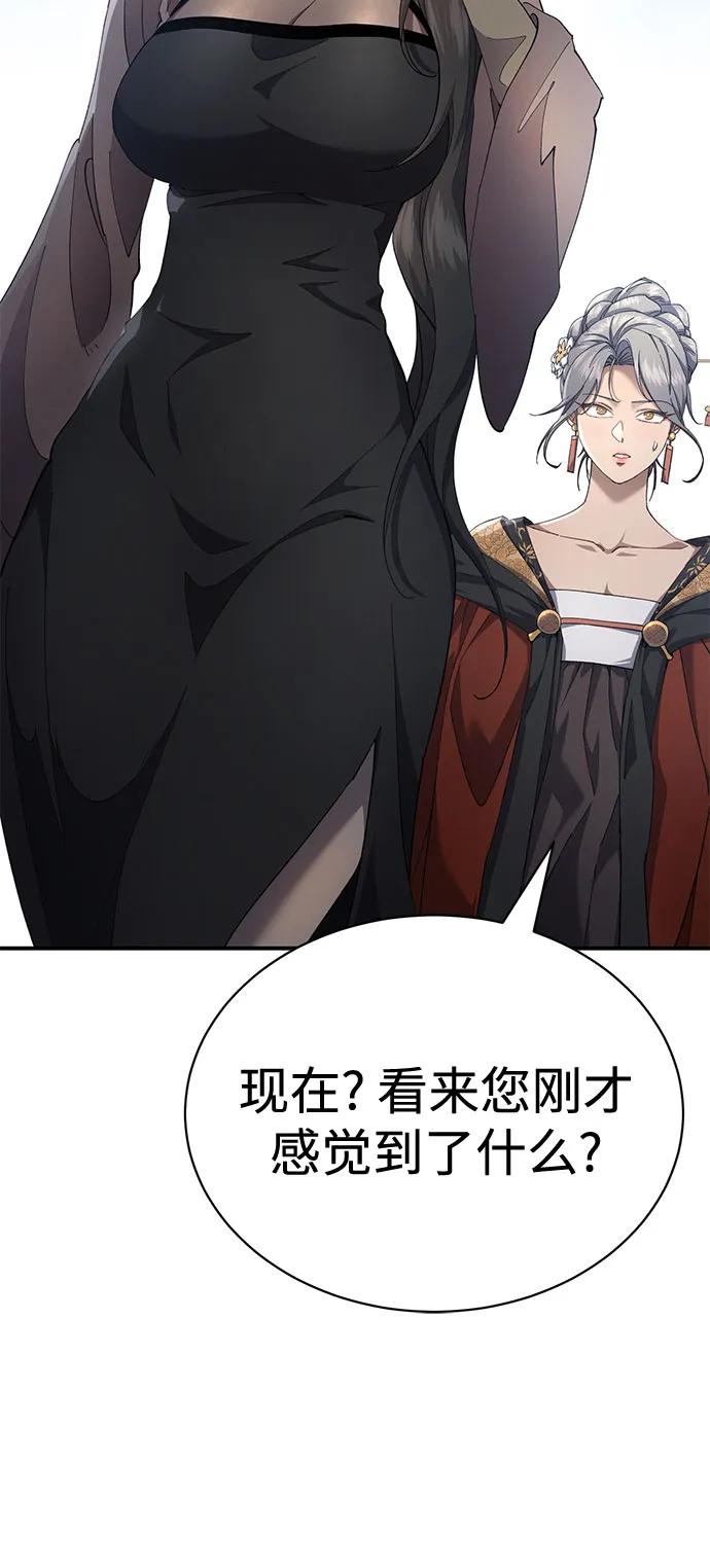 第31话-天魔只想苟着-kijema / KH,seul woo（第27张）
