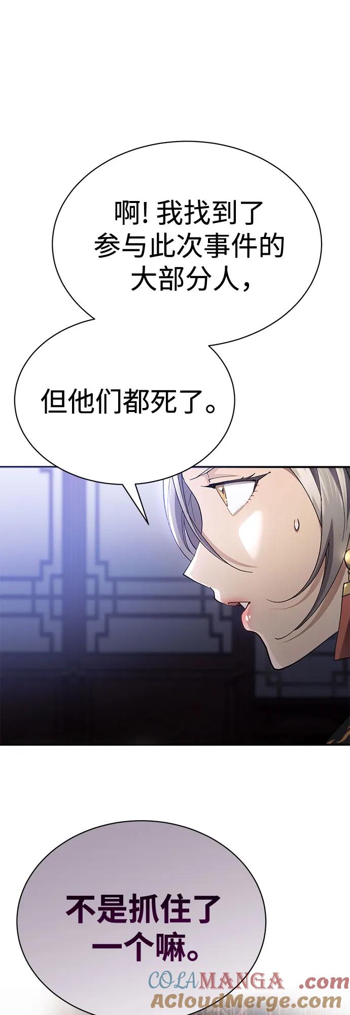 第31话-天魔只想苟着-kijema / KH,seul woo（第10张）