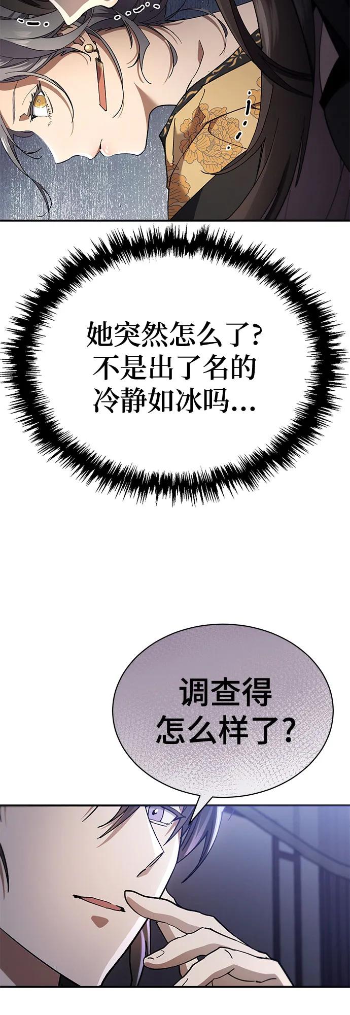 第31话-天魔只想苟着-kijema / KH,seul woo（第9张）