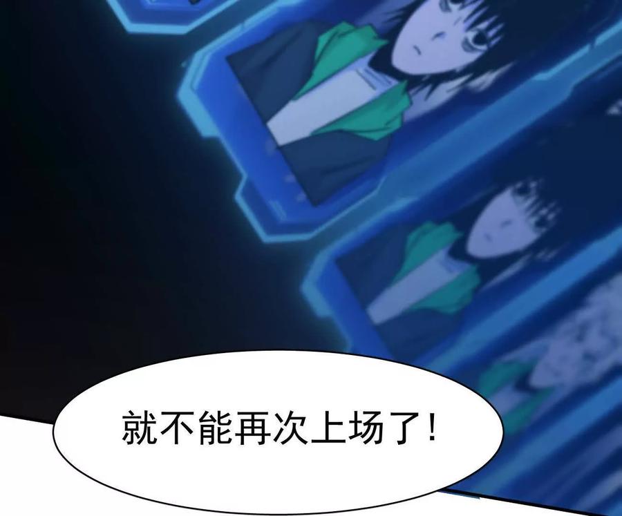 177话绝地死斗-江思先生-朝三暮四郎（第50张）