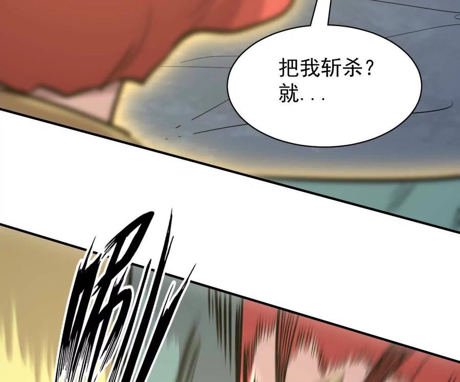179话仙人VS江思-江思先生-朝三暮四郎（第11张）