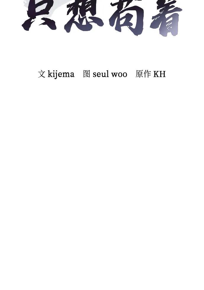 第34话-天魔只想苟着-kijema / KH,seul woo（第18张）