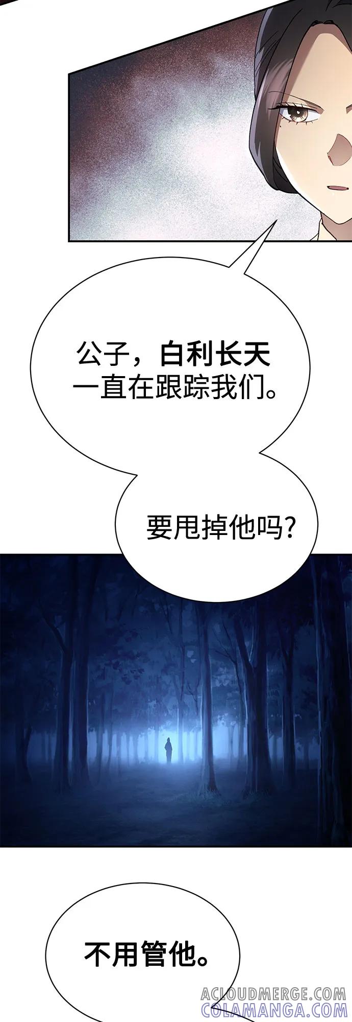 第34话-天魔只想苟着-kijema / KH,seul woo（第25张）