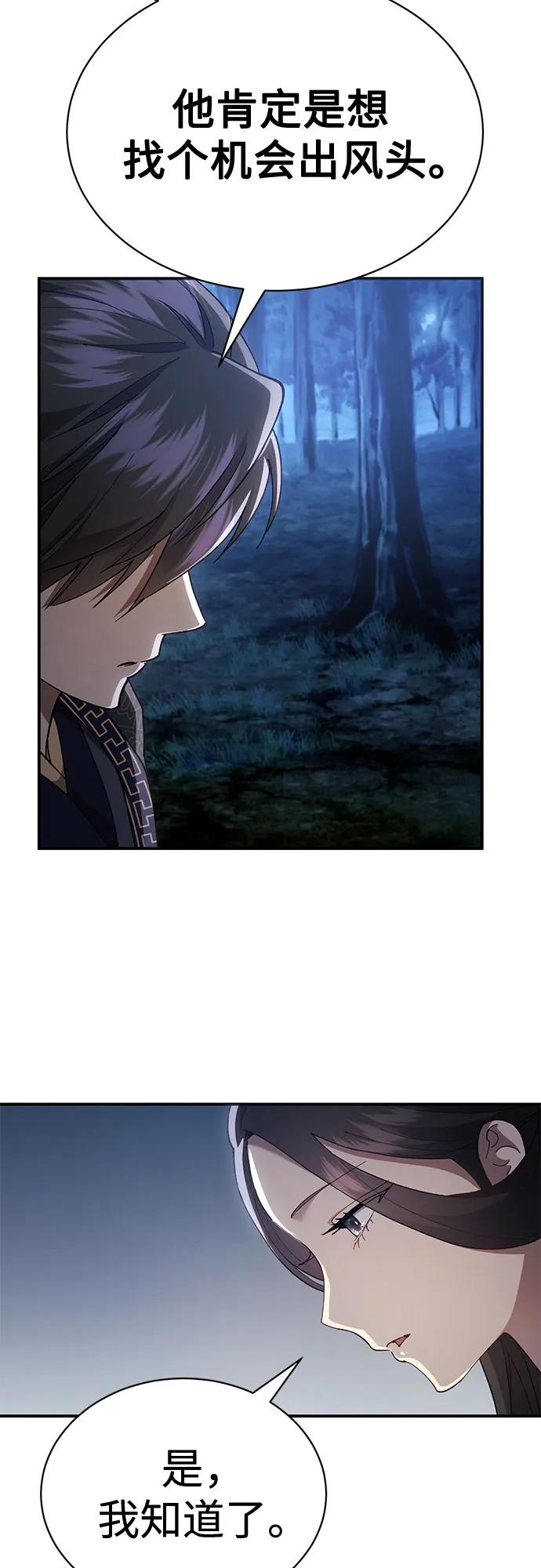 第34话-天魔只想苟着-kijema / KH,seul woo（第26张）
