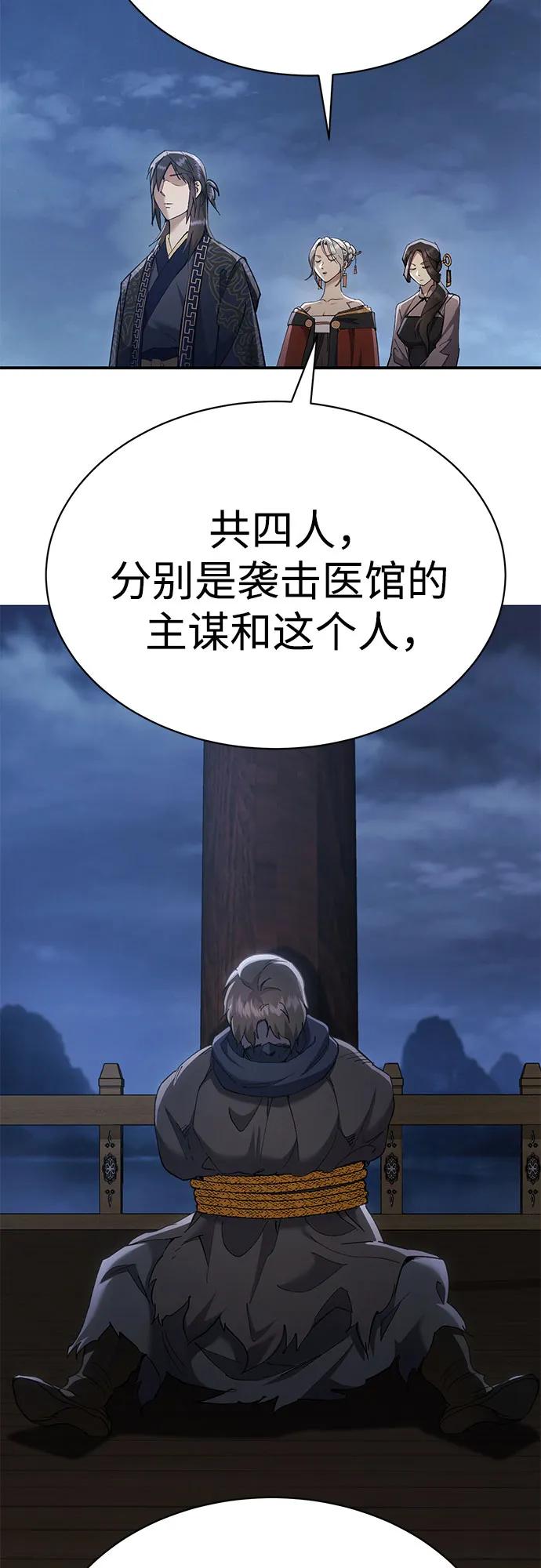 第34话-天魔只想苟着-kijema / KH,seul woo（第3张）
