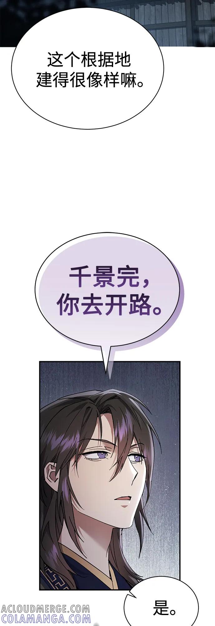 第34话-天魔只想苟着-kijema / KH,seul woo（第34张）