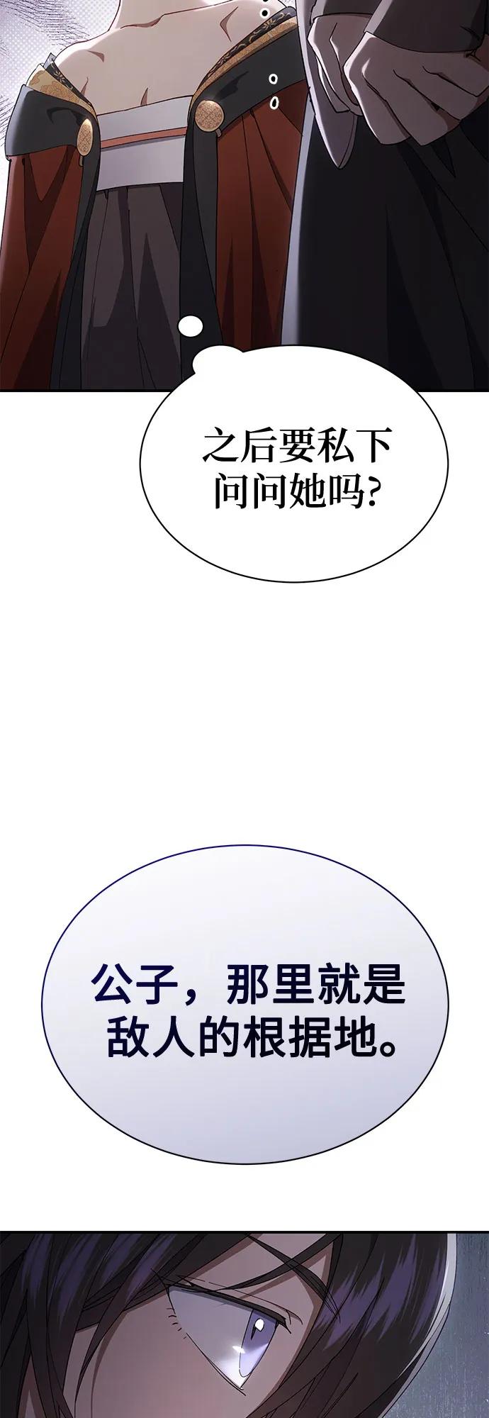 第34话-天魔只想苟着-kijema / KH,seul woo（第32张）
