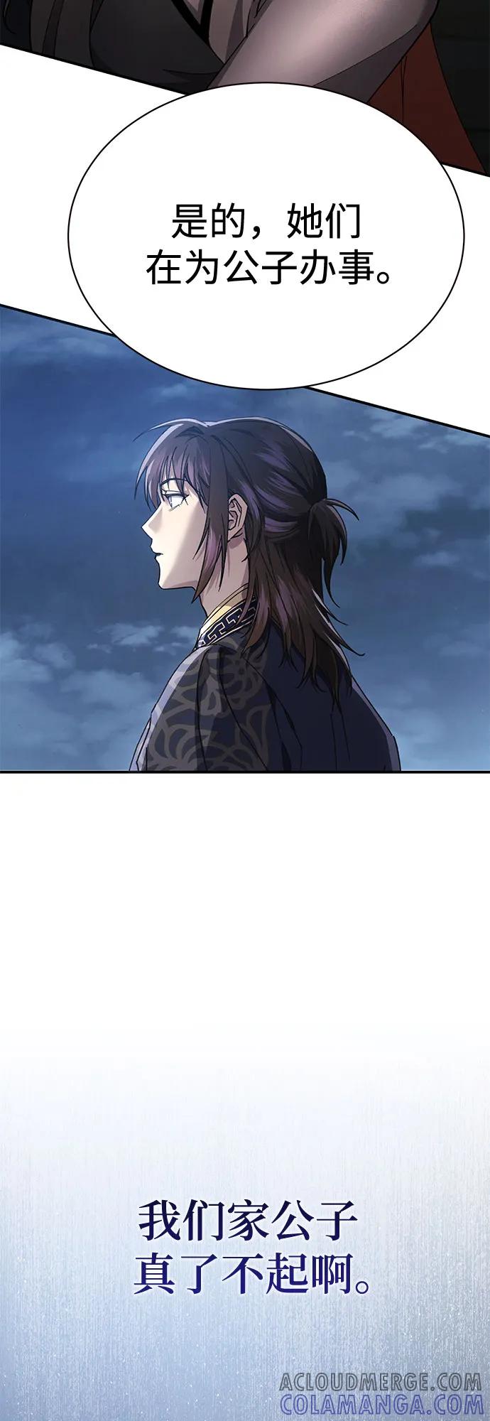 第34话-天魔只想苟着-kijema / KH,seul woo（第16张）