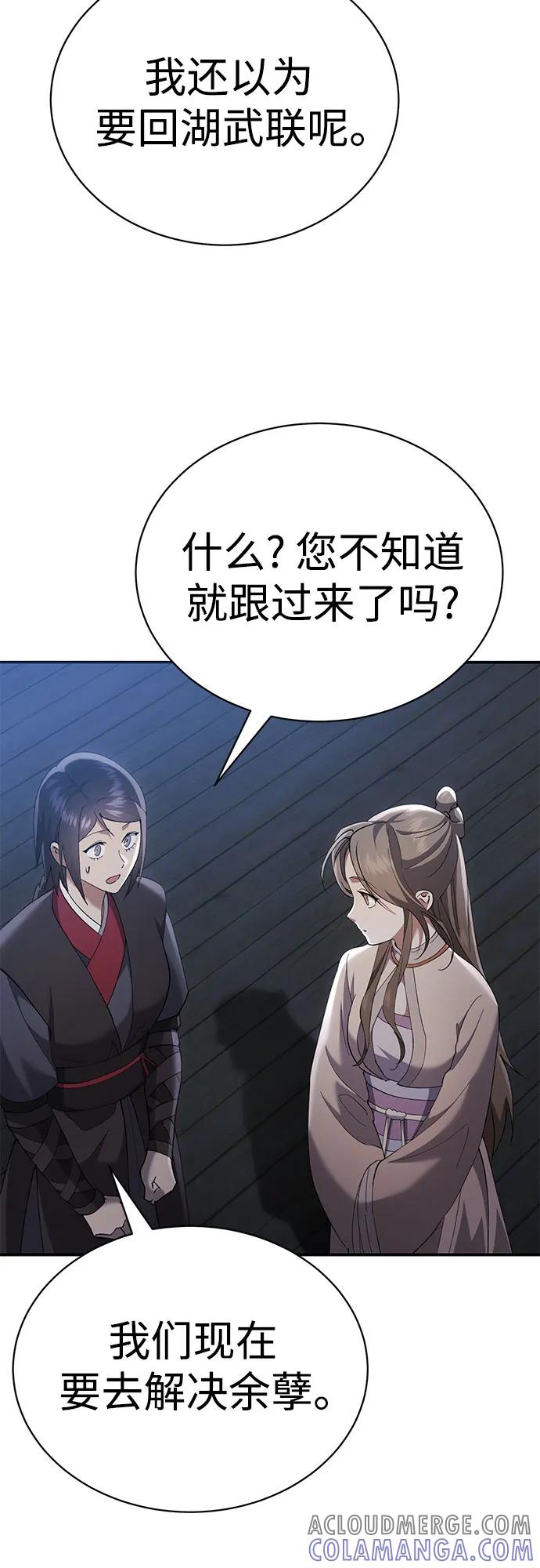 第34话-天魔只想苟着-kijema / KH,seul woo（第7张）