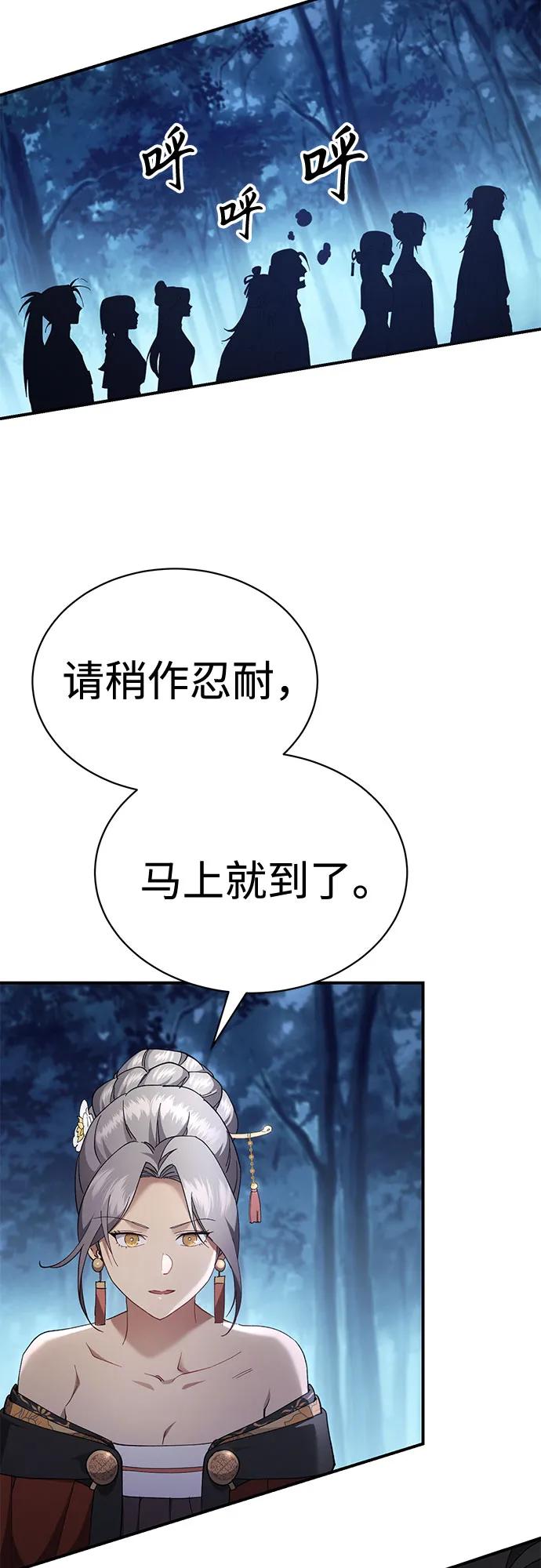 第34话-天魔只想苟着-kijema / KH,seul woo（第24张）