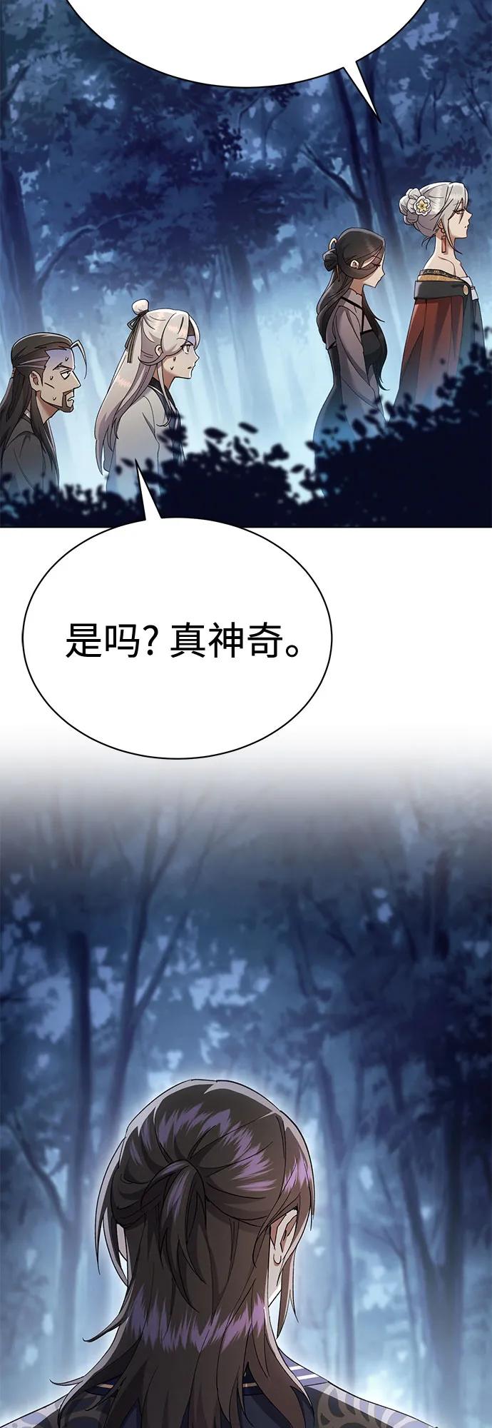 第34话-天魔只想苟着-kijema / KH,seul woo（第29张）
