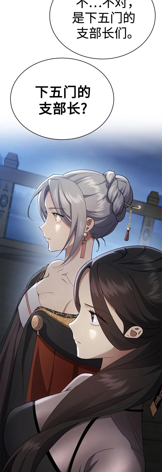 第34话-天魔只想苟着-kijema / KH,seul woo（第15张）