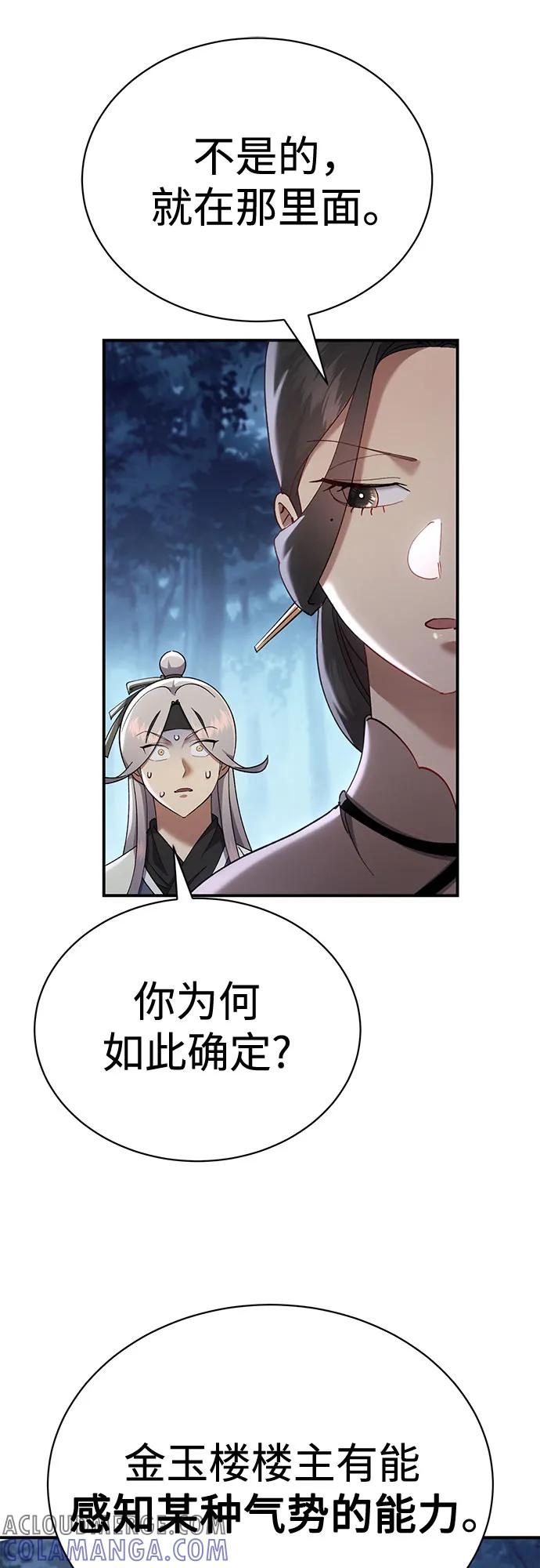 第34话-天魔只想苟着-kijema / KH,seul woo（第28张）