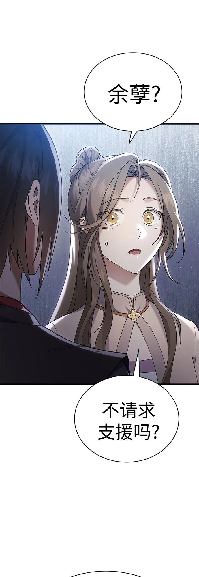 第34话-天魔只想苟着-kijema / KH,seul woo（第8张）