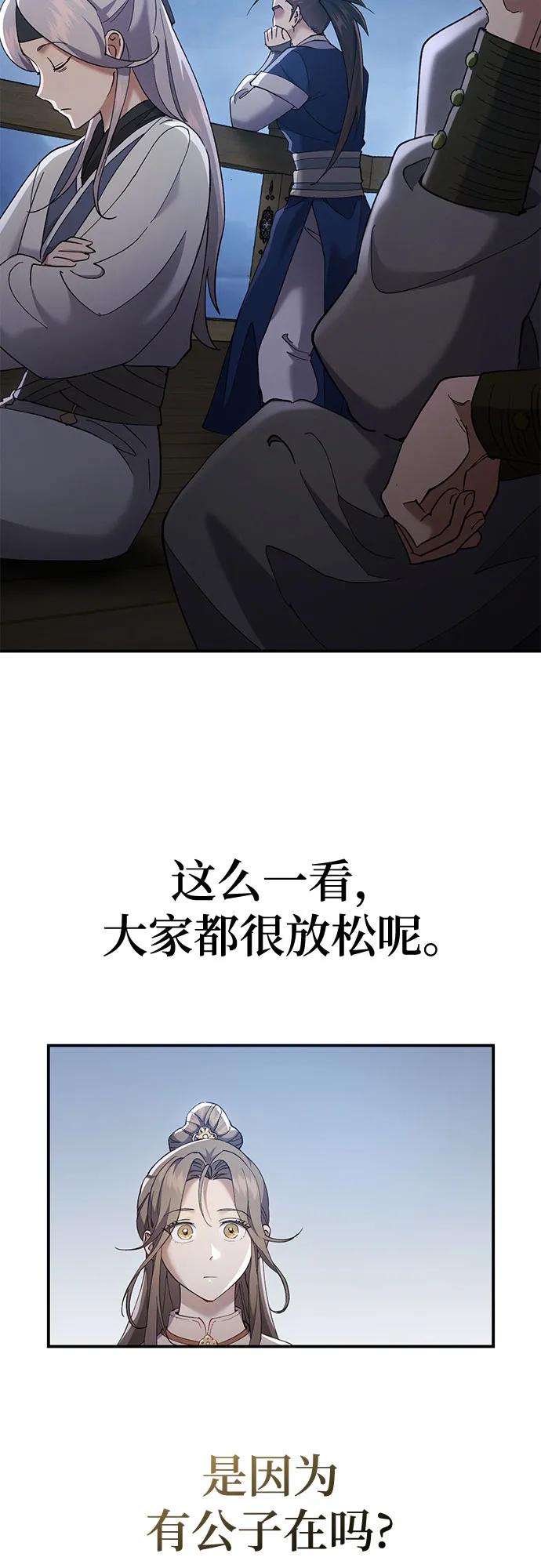 第34话-天魔只想苟着-kijema / KH,seul woo（第12张）