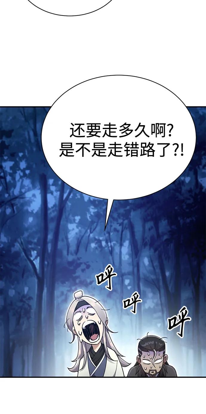 第34话-天魔只想苟着-kijema / KH,seul woo（第27张）