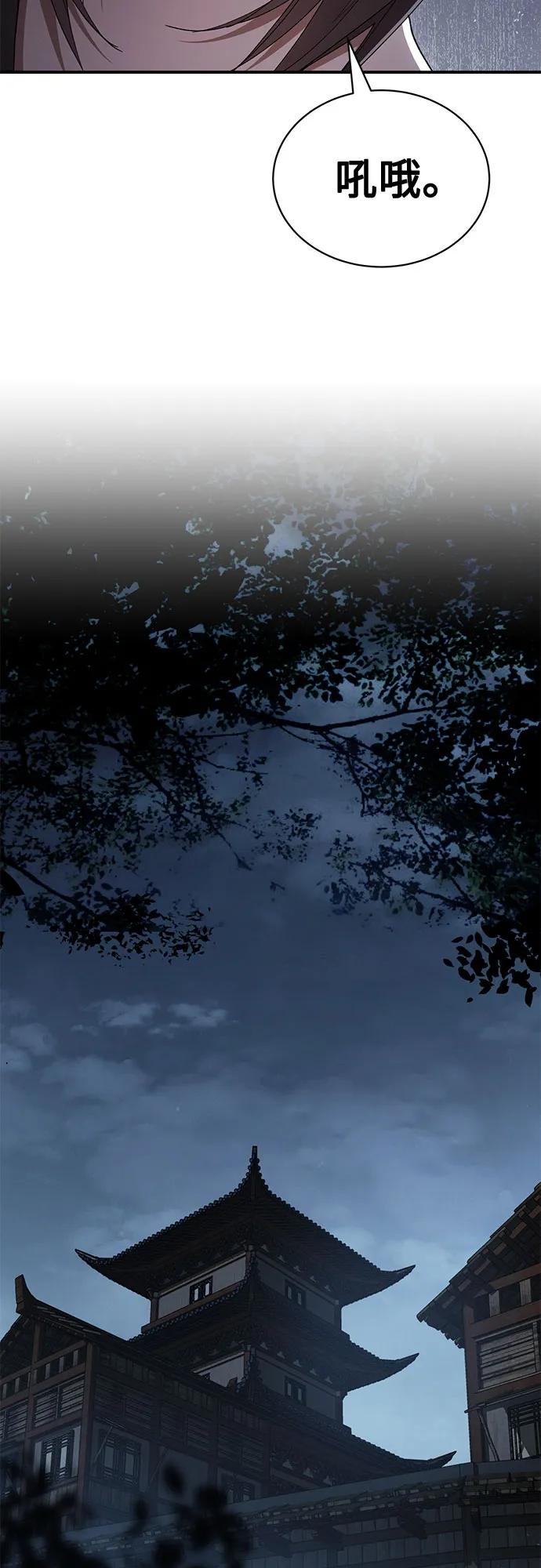 第34话-天魔只想苟着-kijema / KH,seul woo（第33张）