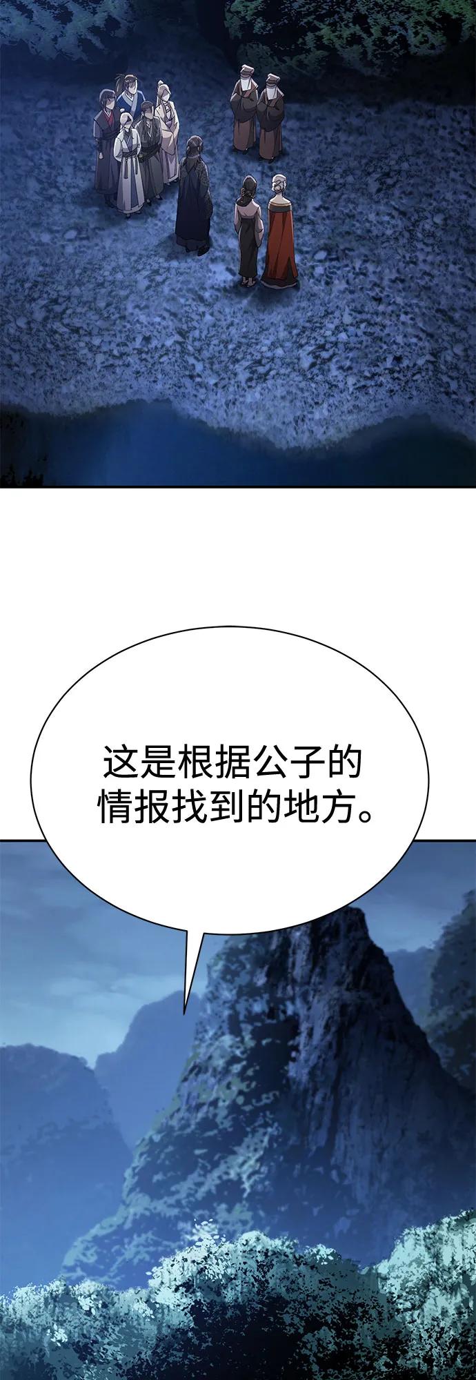 第34话-天魔只想苟着-kijema / KH,seul woo（第20张）