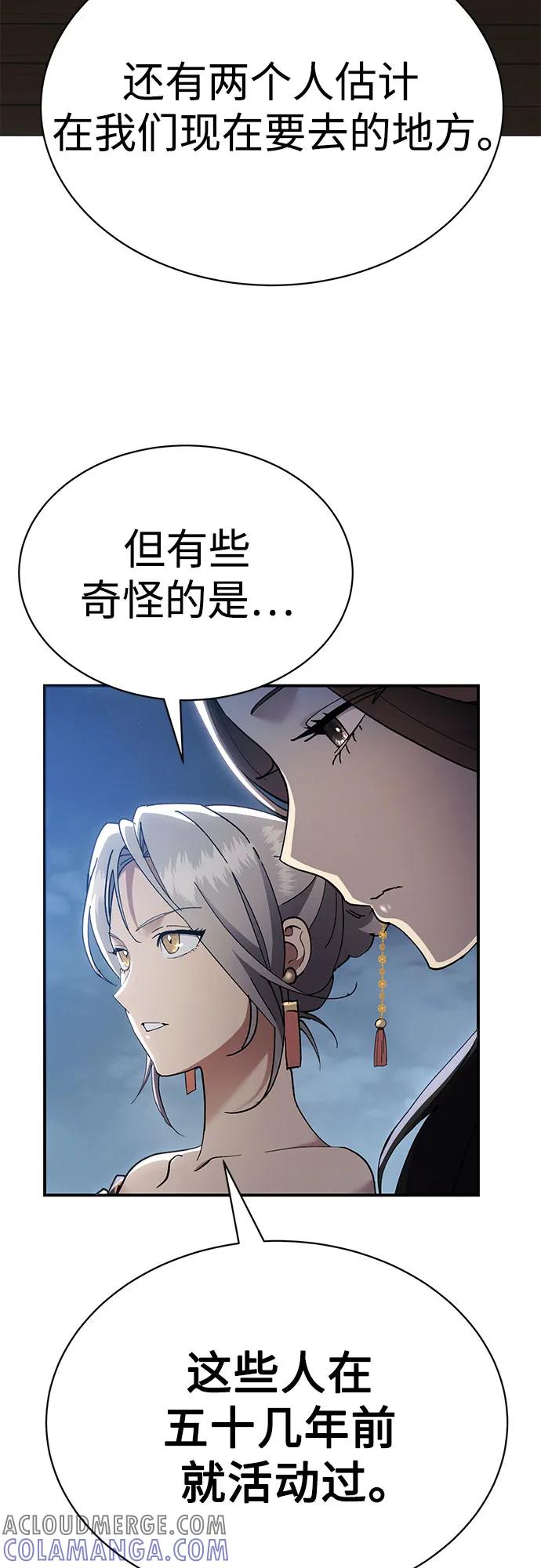 第34话-天魔只想苟着-kijema / KH,seul woo（第4张）