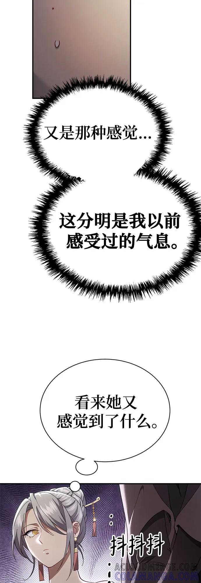 第34话-天魔只想苟着-kijema / KH,seul woo（第31张）