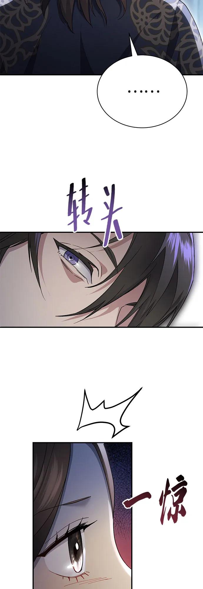 第34话-天魔只想苟着-kijema / KH,seul woo（第30张）