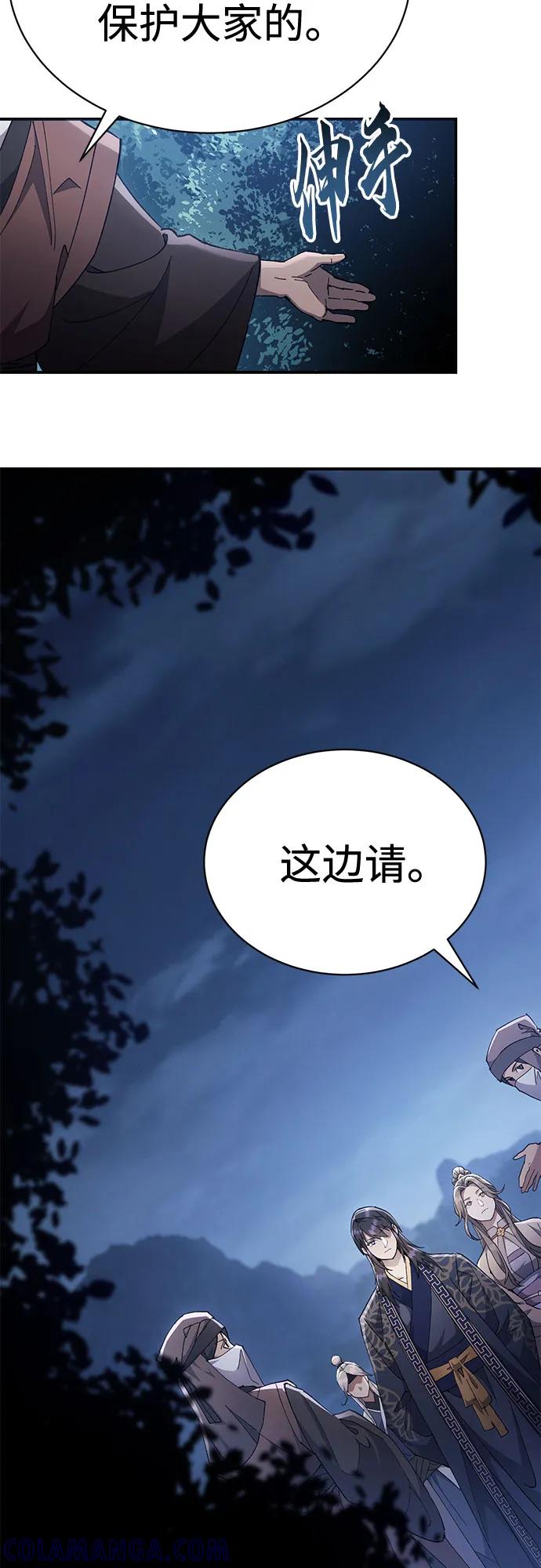 第34话-天魔只想苟着-kijema / KH,seul woo（第22张）