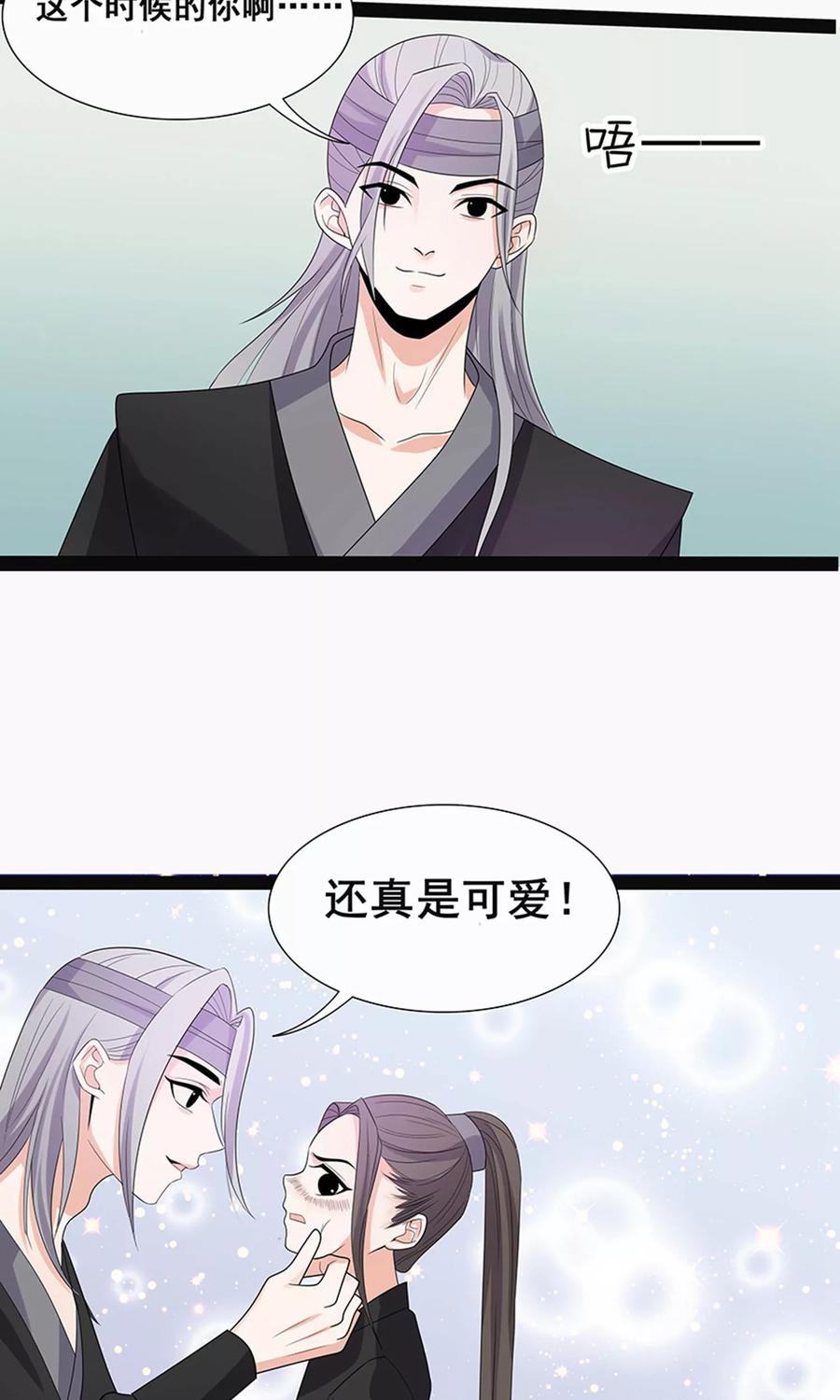 第61话-临界之镜-极漫文化（第14张）