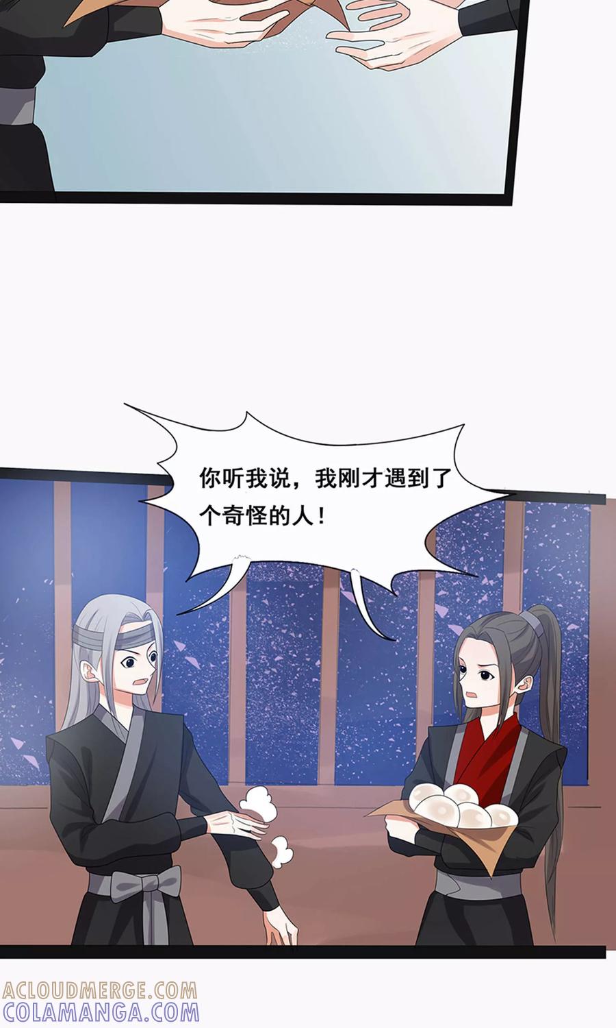 第61话-临界之镜-极漫文化（第19张）