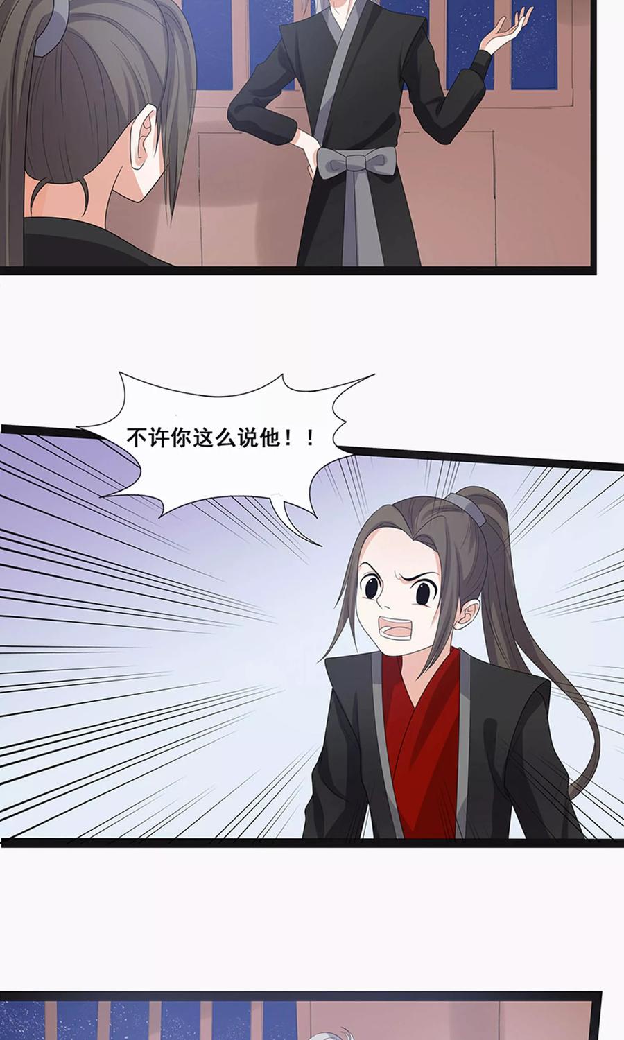 第61话-临界之镜-极漫文化（第12张）