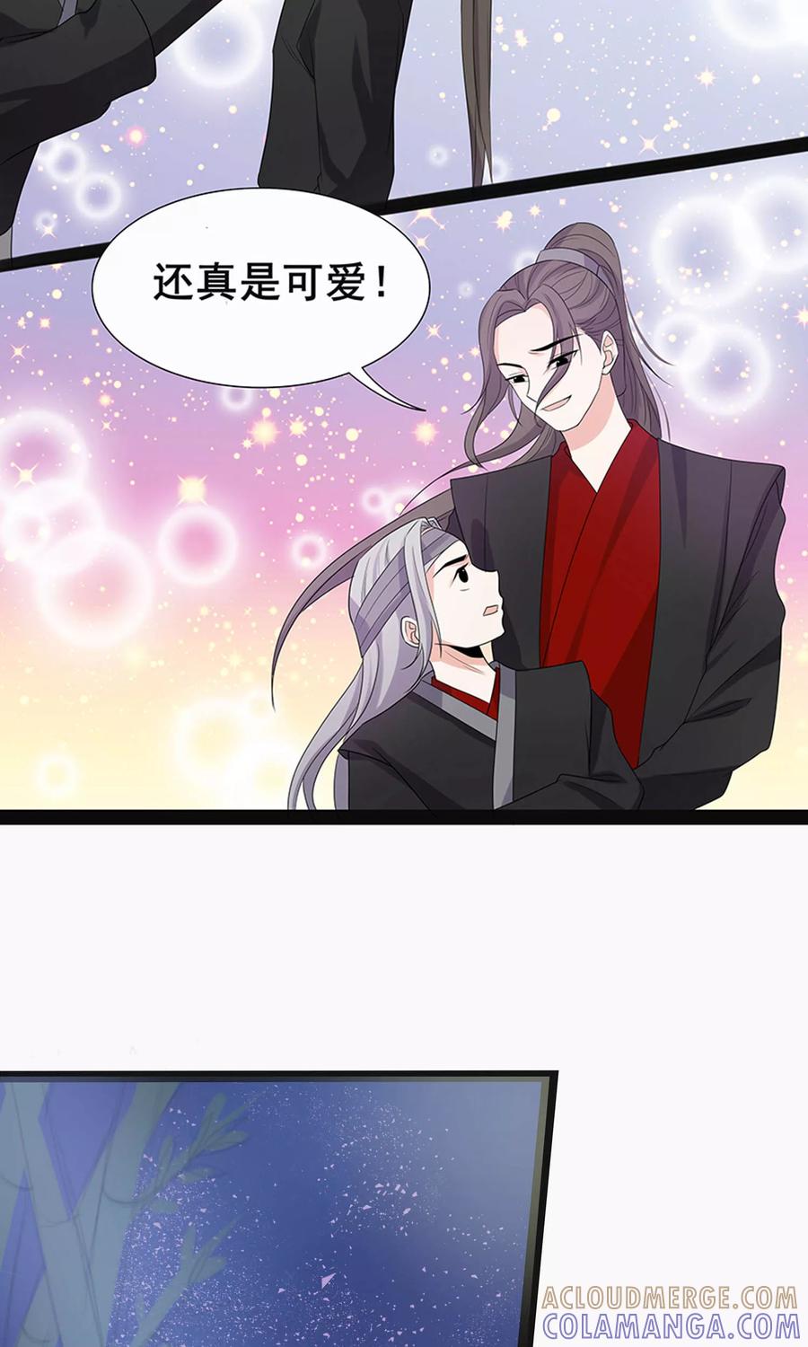 第61话-临界之镜-极漫文化（第15张）